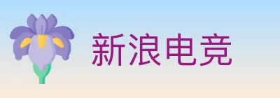 新浪电竞 logo